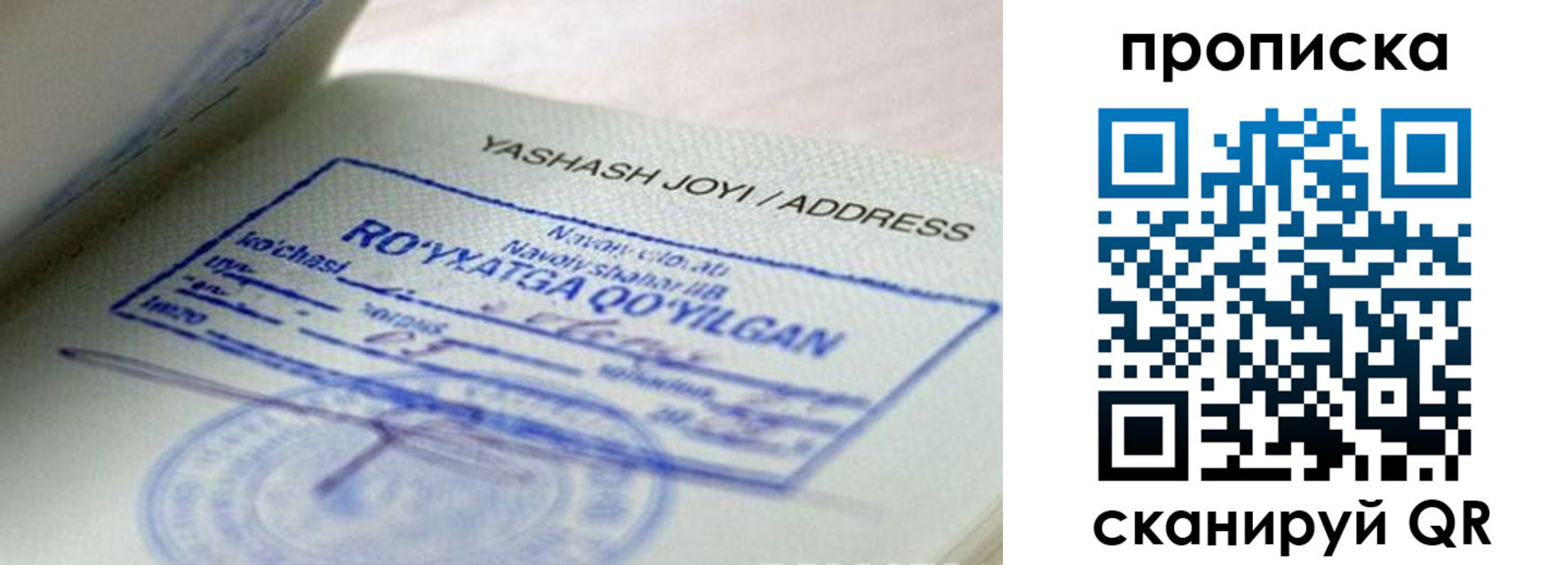 временная регистрация надежно в Урени