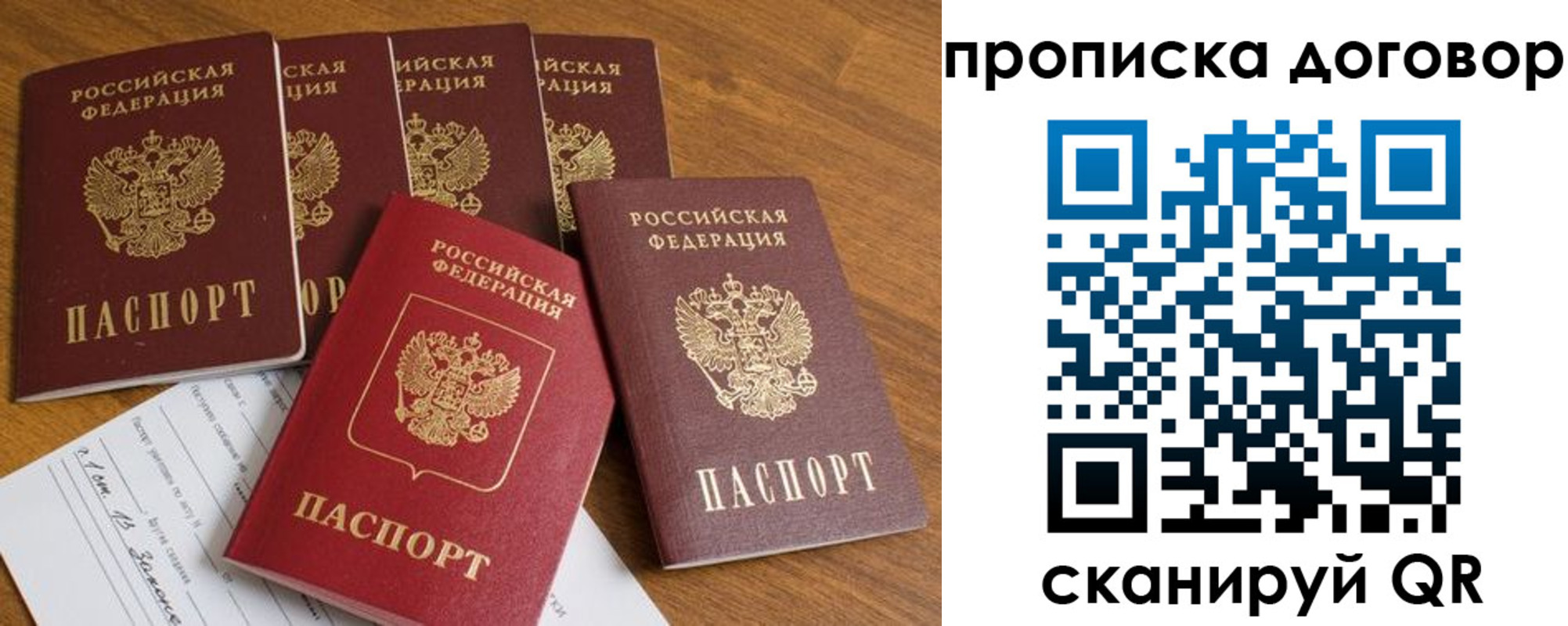 прописка поиск в Урени
