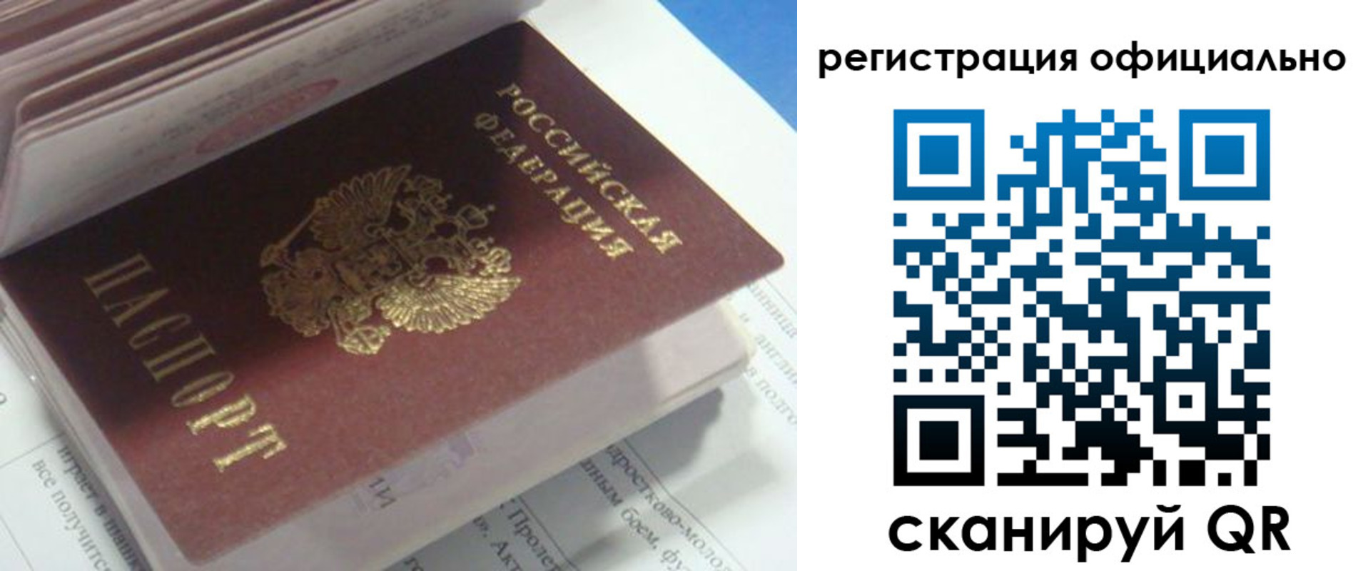 временная регистрация 2025 в Урени