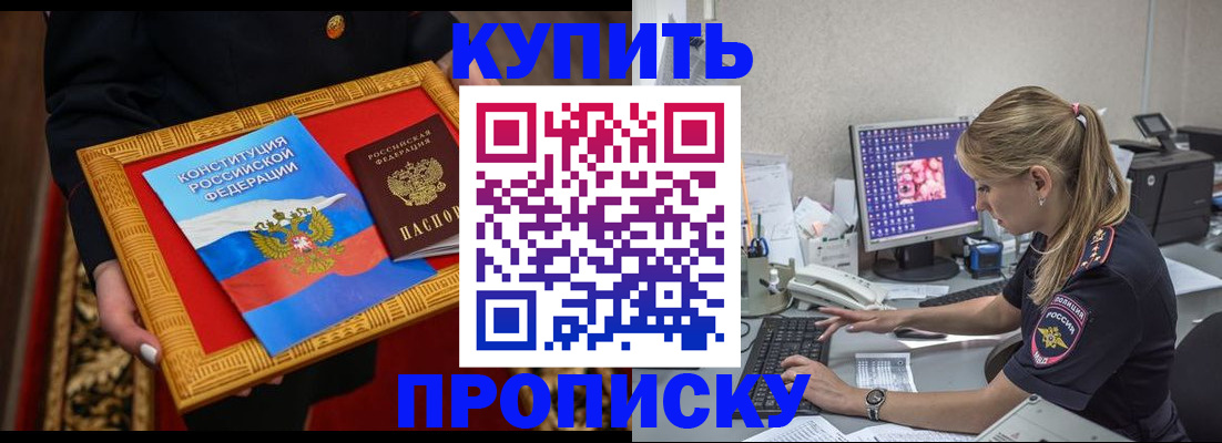 временная регистрация 2025 в Урени