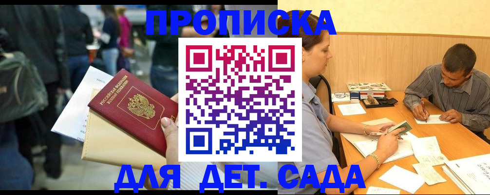 временная регистрация в Урени