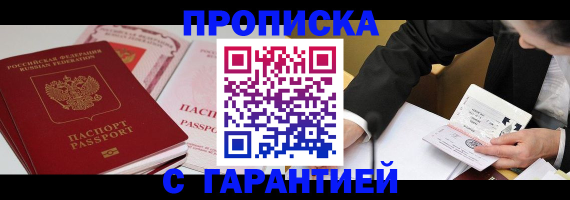 временная регистрация собственник в Урени